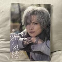 Royz 昴 写真集 蜃気楼 - メルカリ