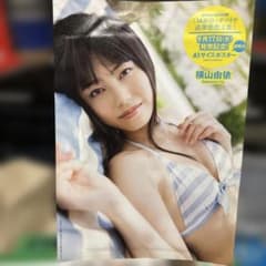 EX大衆(AKB48横山由依の等身大サイズのサイン付きポスター付属) 横山由依 A1サイズポスター AKB48 WPB38号特別付録 - メルカリ