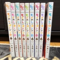 「モエカレはオレンジ色」1〜9巻のサムネイル