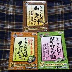 水曜どうでしょう 一番くじ 荒々しい男 どうでしょうの味のサムネイル