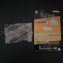 ハイキュー!! 一番くじ I賞 アクリルチャーム 稲荷崎のサムネイル