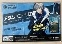 アダム=ユーリエフ　戦闘摂理解析システム　#コンパス　ポストカードのサムネイル