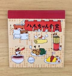 希少】ハムちゃん食堂 サンエックス 平成レトロ メモ帳 2000年 当時物
