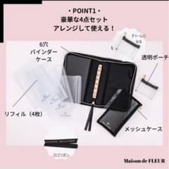 新品未開封 Maison de FLEUR マルチケース ネイビー 希少 推し活のサムネイル