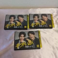 キワドい2人-K2-池袋署刑事課神崎・黒木 全3巻 DVDセット☆ - メルカリ