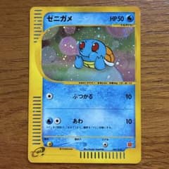 ゼニガメ マクドナルドオリジナル 007/018 ミニマム★パックのサムネイル