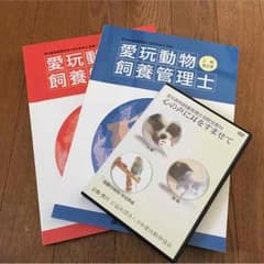 資料 DVD 動物のサムネイル