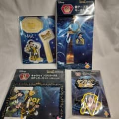 Disney IDOL ON STAGE マックス グッズ4点セットのサムネイル