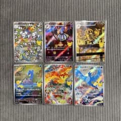 ポケモンカード30th Celebration イッカネズミAR 6枚セット - メルカリ