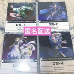 ブラックラグーン トレカアイテムくじ D賞 カードボックス - メルカリ