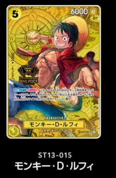 ワンピース 2nd anniversary set モンキー・D・ルフィのサムネイル