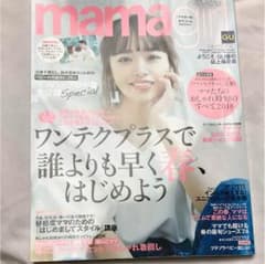 ママガール 6月号のサムネイル