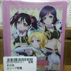 【明日までの限定出品】ラブライブ！3年生スリーブのサムネイル