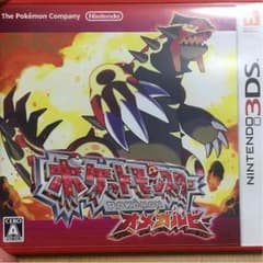 ポケットモンスター オメガルビーのサムネイル