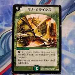デュエルマスターズ マナクライシス 初期 最終値下げ - メルカリ