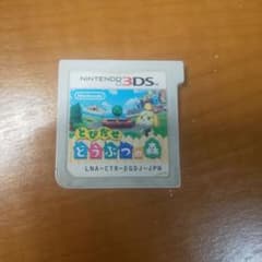 とびだせ どうぶつの森のサムネイル