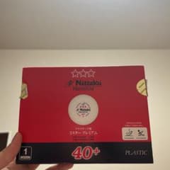 スリースター　ピン球のサムネイル