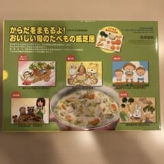 からだをまもるよ！おいしい旬の食べもの紙芝居 - メルカリ