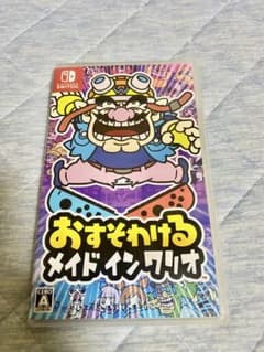 おすそわけ メイド イン ワリオのサムネイル