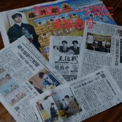藤井聡太　中日新聞記事のサムネイル