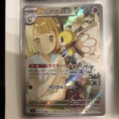 リーリエのアブリボン AR SV9 バトルパートナーズ 105/100のサムネイル