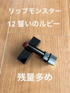 ケイト　リップモンスター　12  誓いのルビーのサムネイル