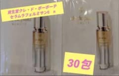 クレ・ド・ポー ボーテ セラムラフェルミサンS n 30包 - メルカリ