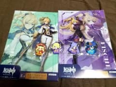 原神くじ　クリアファイル&ラバーストラップのサムネイル