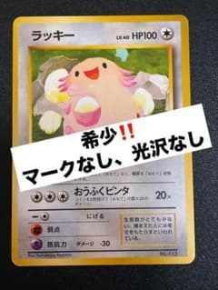ラッキー クイックスターターギフト 旧裏 マーク コンテスト - メルカリ