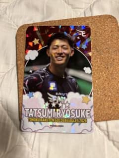 東北楽天ゴールデンイーグルス 辰己涼介 トレーディングカードのサムネイル