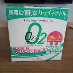 O2・ハードコンタクト用洗浄・保存液のサムネイル