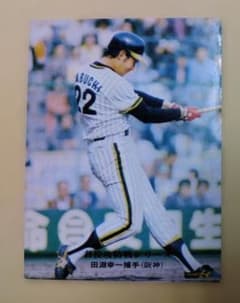 カルビープロ野球カード 田淵幸一 選手 首位攻防戦シリーズ 934番