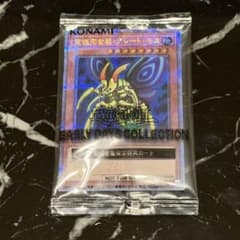遊戯王アーリーデイズコレクション　究極完全態グレートモス　２枚 究極完全態・グレート・モス QCSE [アーリーデイズコレクション初回