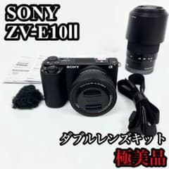 極美品】SONY VLOGCAM ZV-E10II ZV-E10M2X ダブル - メルカリ