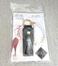 【新品未開封】プラダを着た悪魔2 リップケース付きキーホルダー 劇場公式グッズのサムネイル