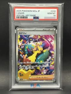 PSA10】カナリィSAR ポケモンカード メガドリーム - メルカリ