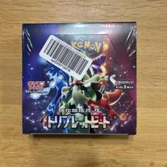 ポケモンカードゲーム トリプレットビート BOX シュリンク付