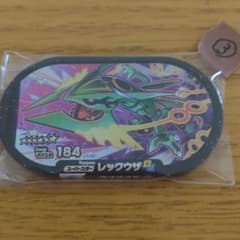 ポケモンメザスタ レックウザ　③のサムネイル