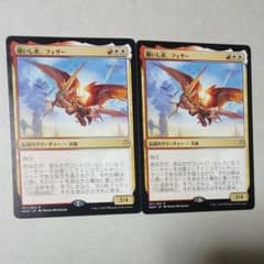 贖いし者、フェザー　二枚MTGのサムネイル
