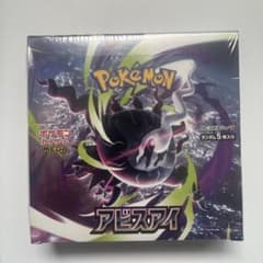 シュリンク付きポケモンカードアビスアイ1BOX - メルカリ