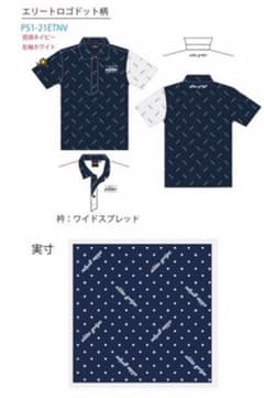 エリートグリップ　ポロシャツのサムネイル