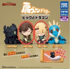 肩ズンFig ヒックとドラゴンのサムネイル