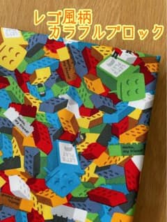 カラフルブロック レゴ風柄 オックス生地のサムネイル