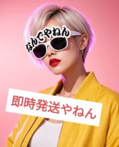 なんでやねん サングラス パーティーメガネ ホワイトのサムネイル