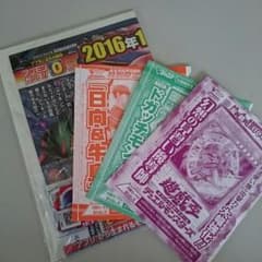 Vジャンプ11月号 付録(ゴクウブラック以外全て)のサムネイル