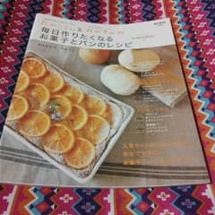 人気サイトの二人の毎日のパンとお菓子づくりのほんのサムネイル