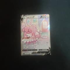 ハピナスv saのサムネイル