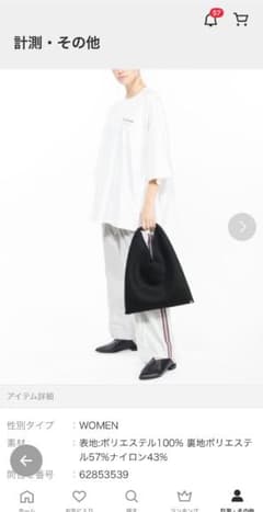 ののさん専用　MM6 マルジェラ　バッグのサムネイル