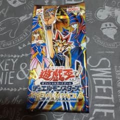 遊戯王 PREMIUM PACK 4 未開封パック