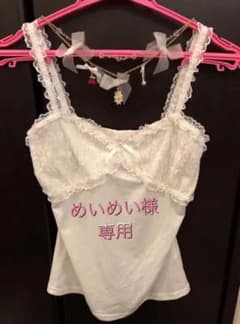 めいめい様＊専用のサムネイル